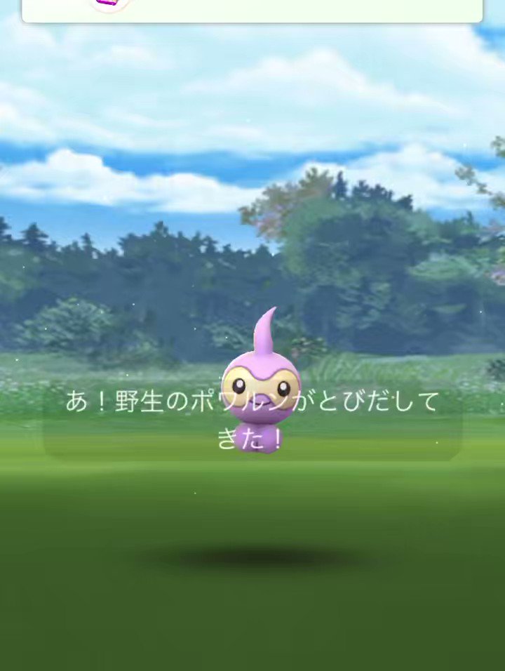 ポケモンgo ポワルンの色違い 入手方法と実装状況 攻略大百科