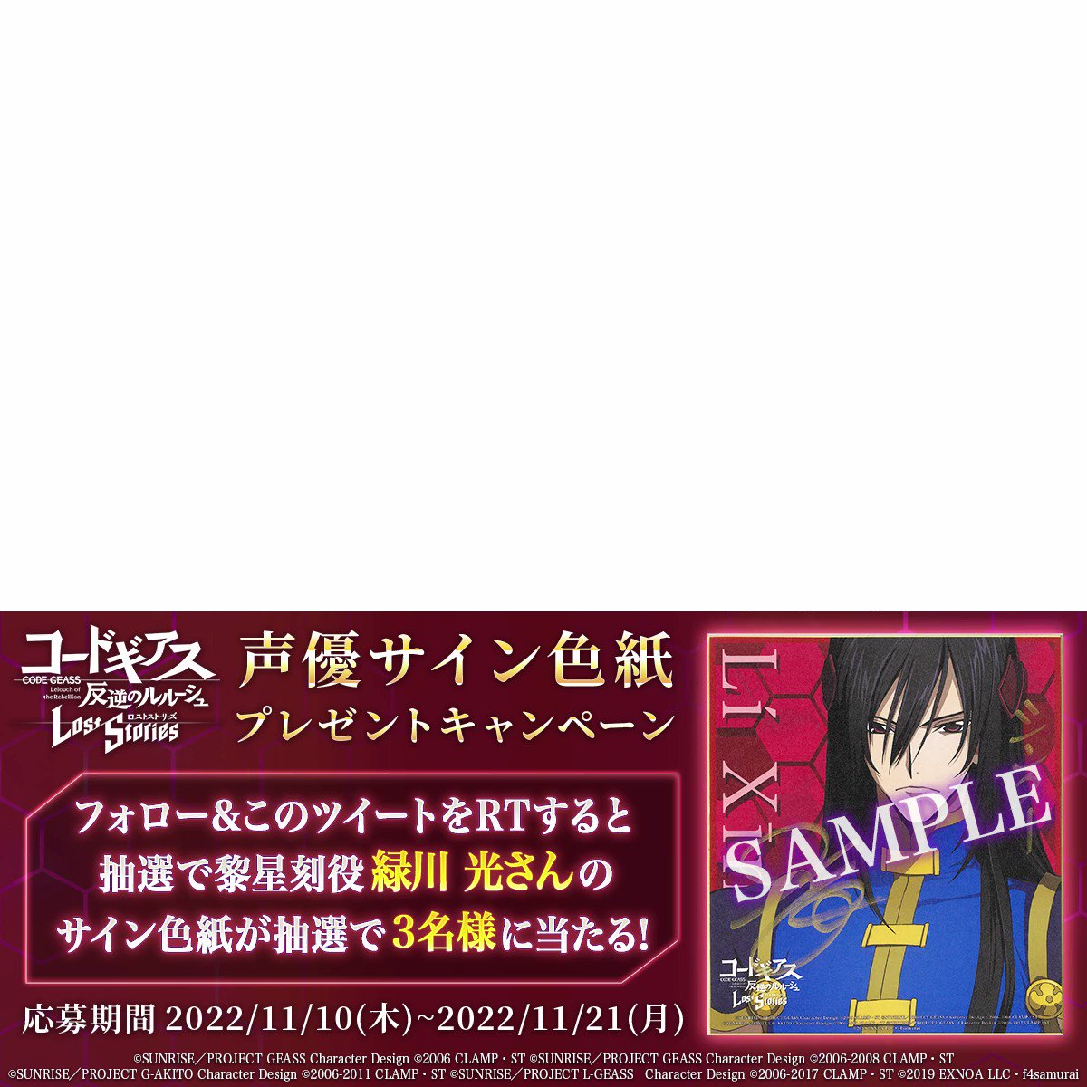 第1位獲得!】 緑川光 直筆サイン 色紙 ienomat.com.br