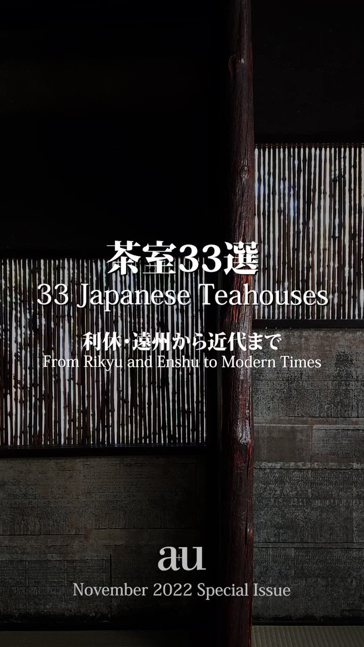 新建築社 on X: 