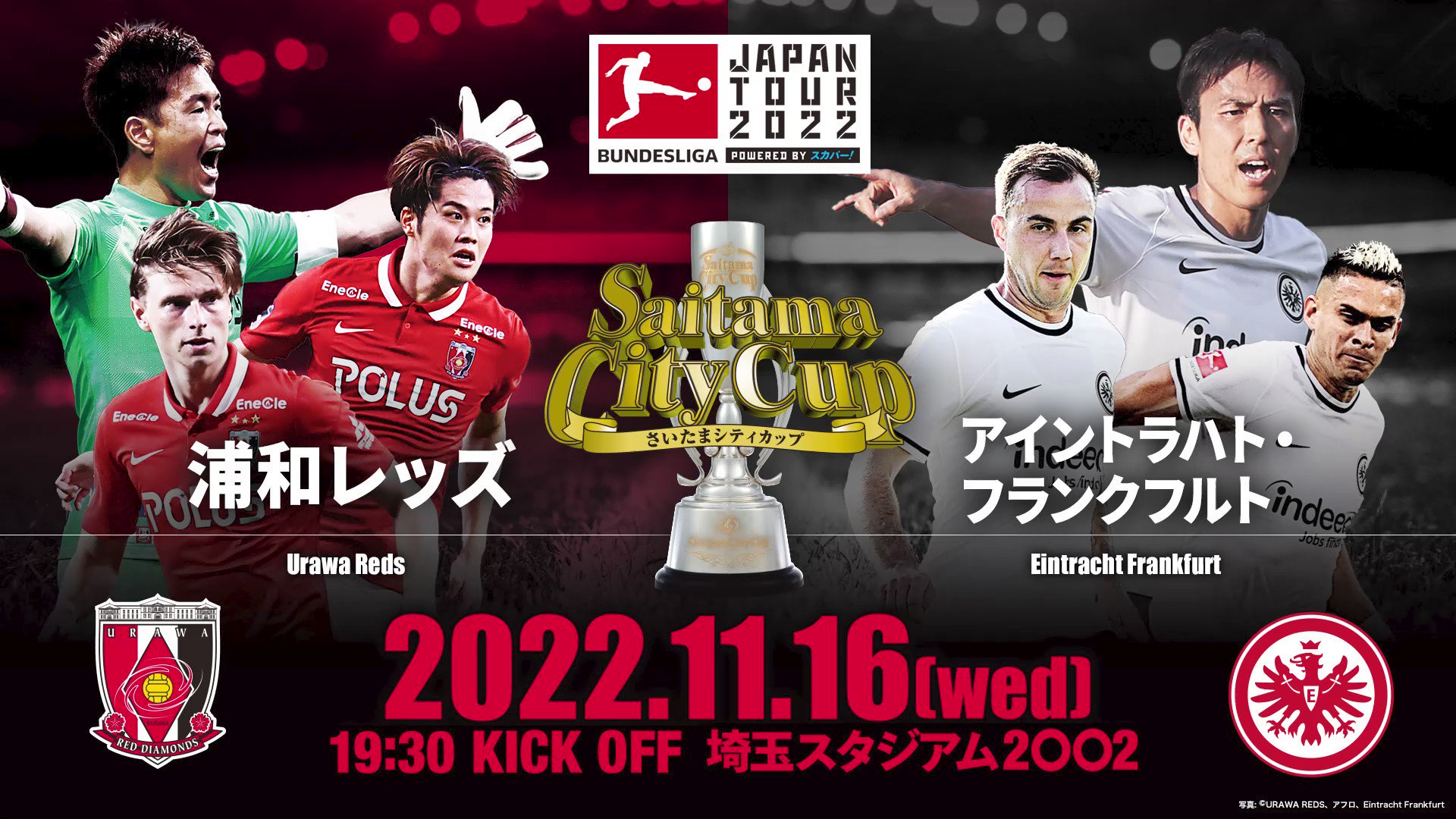 浦和レッズ フランクフルト戦ユニフォーム - ウェア 浦和レッズ フランクフルト戦ユニフォーム - ウェア