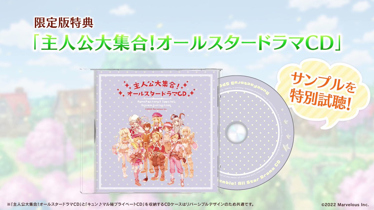 未開封 ルーンファクトリー3 ルーンファクトリー4 サウンドトラック