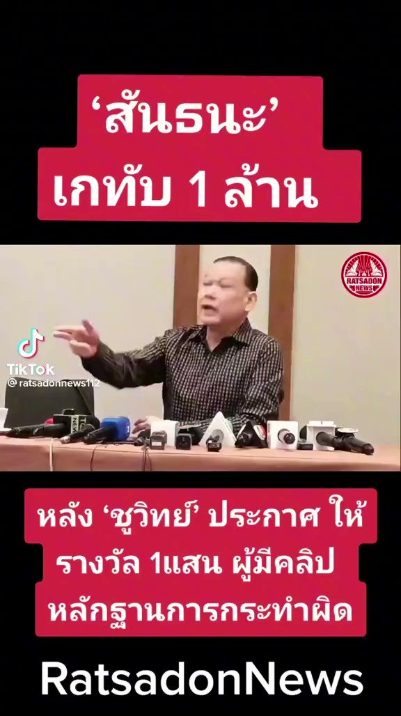 ประชาชนปลดแอก เผด็จการหน้าโง่ on Twitter: ประชาชนปลดแอก เผด็จการหน้าโง่ On Twitter: