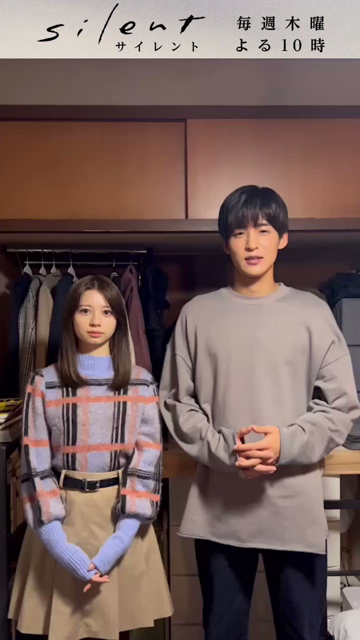 ドラマ　silent ペアマスコット 川口春奈　目黒蓮 Snow Man目黒蓮×川口春奈のドラマ「silent」ポスタービジュアル