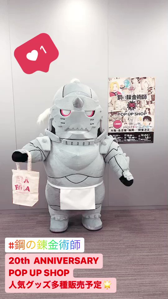 鋼の錬金術師 20th ANNIVERSARY POP UP SHOP 複製原画 限定新品plus