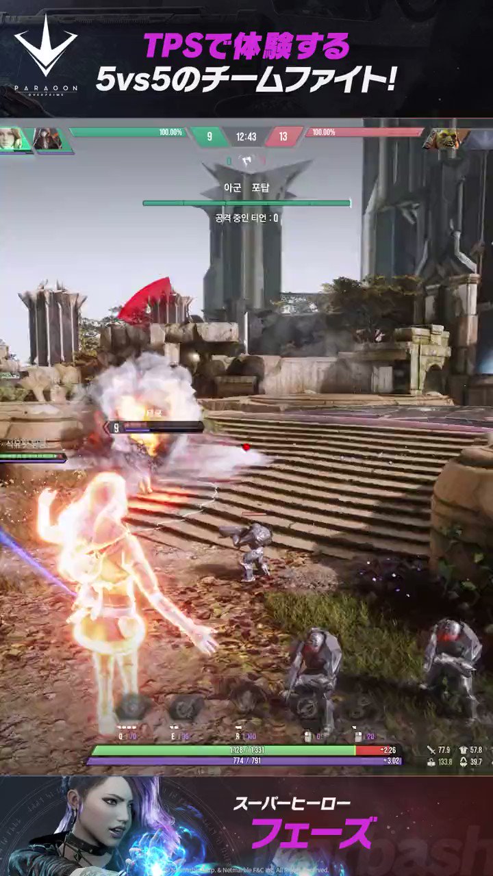 【公式】Paragon: The Overprime(パラゴン: ジ オーバープライム) on Twitter: "【PARAGON:THE