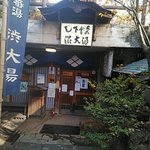 温泉ワンダフル ONSEN_WONDERFULのツイート画像