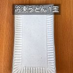 辛みがたまらない!ドレッシングで簡単「ピリ辛つけうどん」。