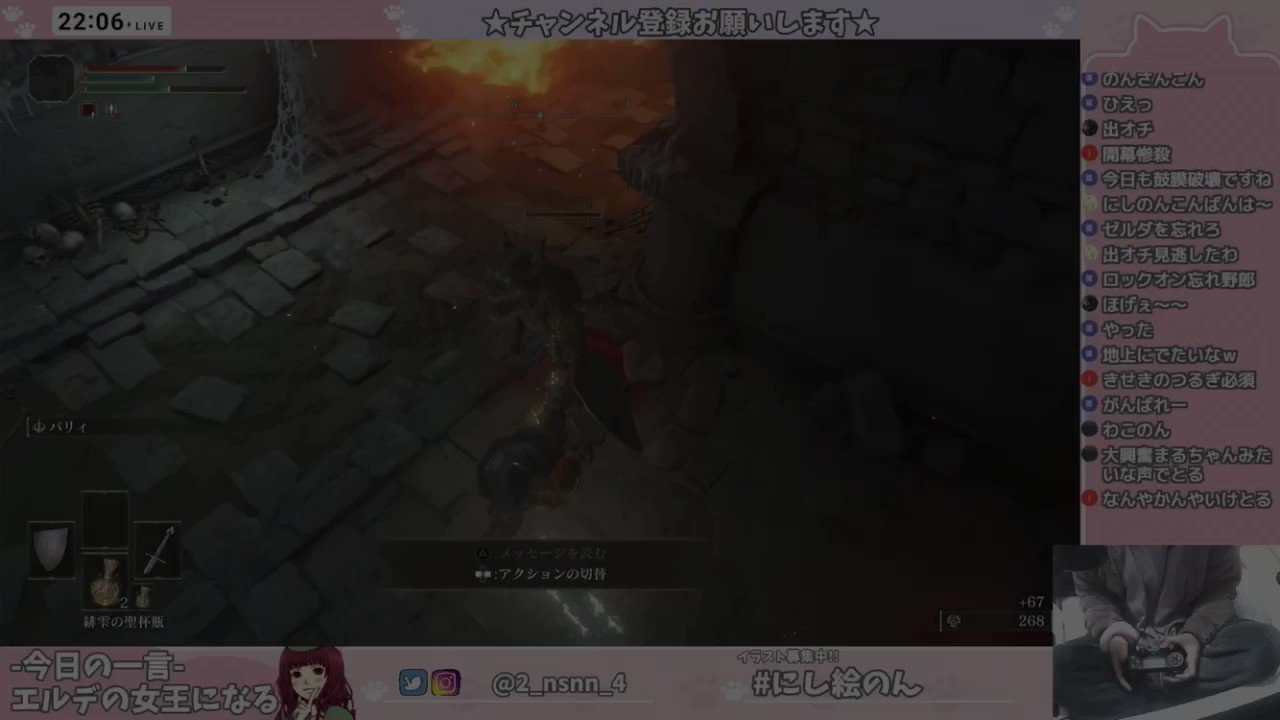ららら にしのんのエルデンリング好きなシーン4 にしのん みんな 来るんじゃなかった ゲーム実況者 にしのん エルデンリング Eldenring T Co O2w7yq7zrl Twitter ららら にしのんのエルデンリング好きなシーン4 にしのん みんな 来るんじゃなかった ゲーム実況者 にしのん エルデンリング Eldenring T Co O2w7yq7zrl Twitter