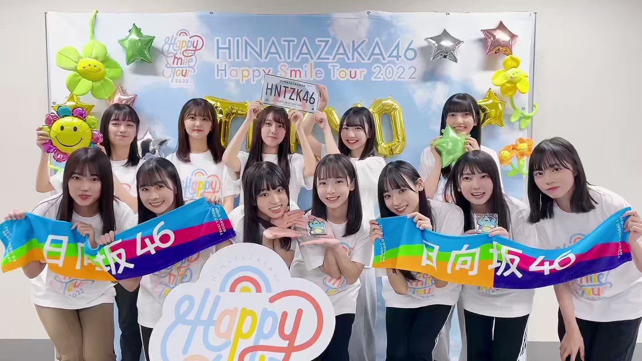 神様たちのSOS Hinatosho 2022　日向坂４６ 神様たちのSOS Hinatosho 2022 日向坂46 日向坂46、 “おひさま