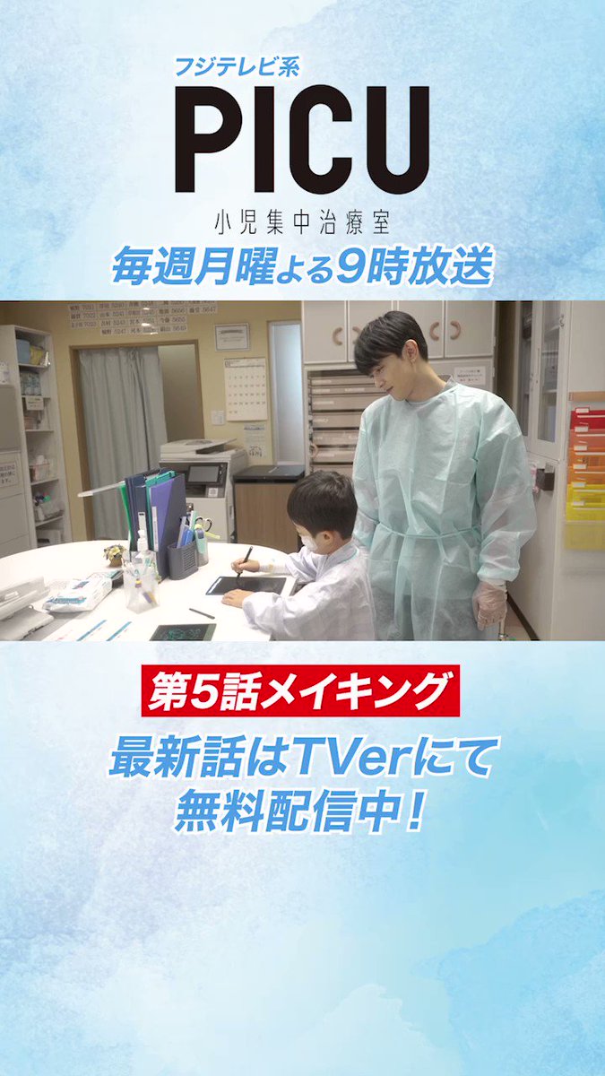 PICU 小児集中治療室 DVD 全6巻 全巻セット 吉沢亮 4571519917388_1MX.jpg