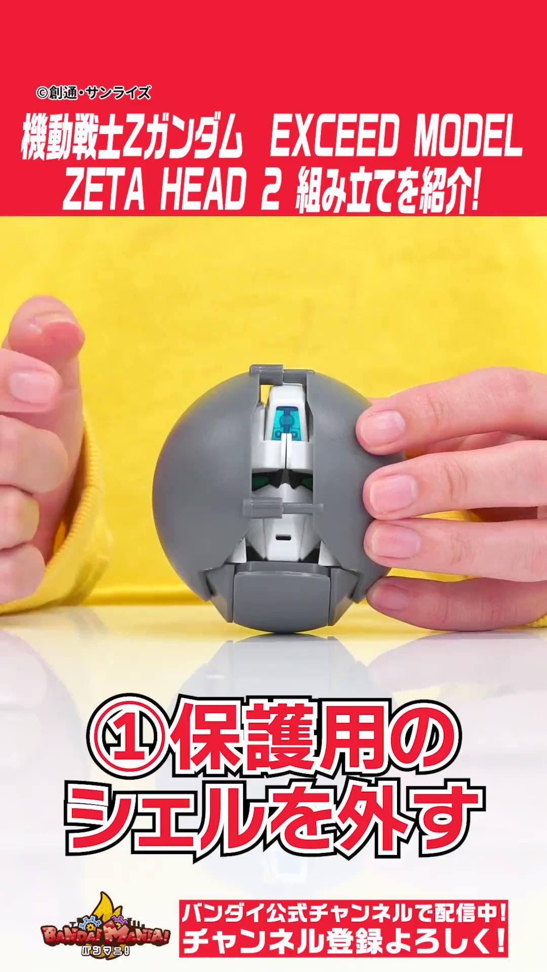 Exceed Zeta Head レビュー EXCEED MODEL ZETA HEAD Zガンダム3