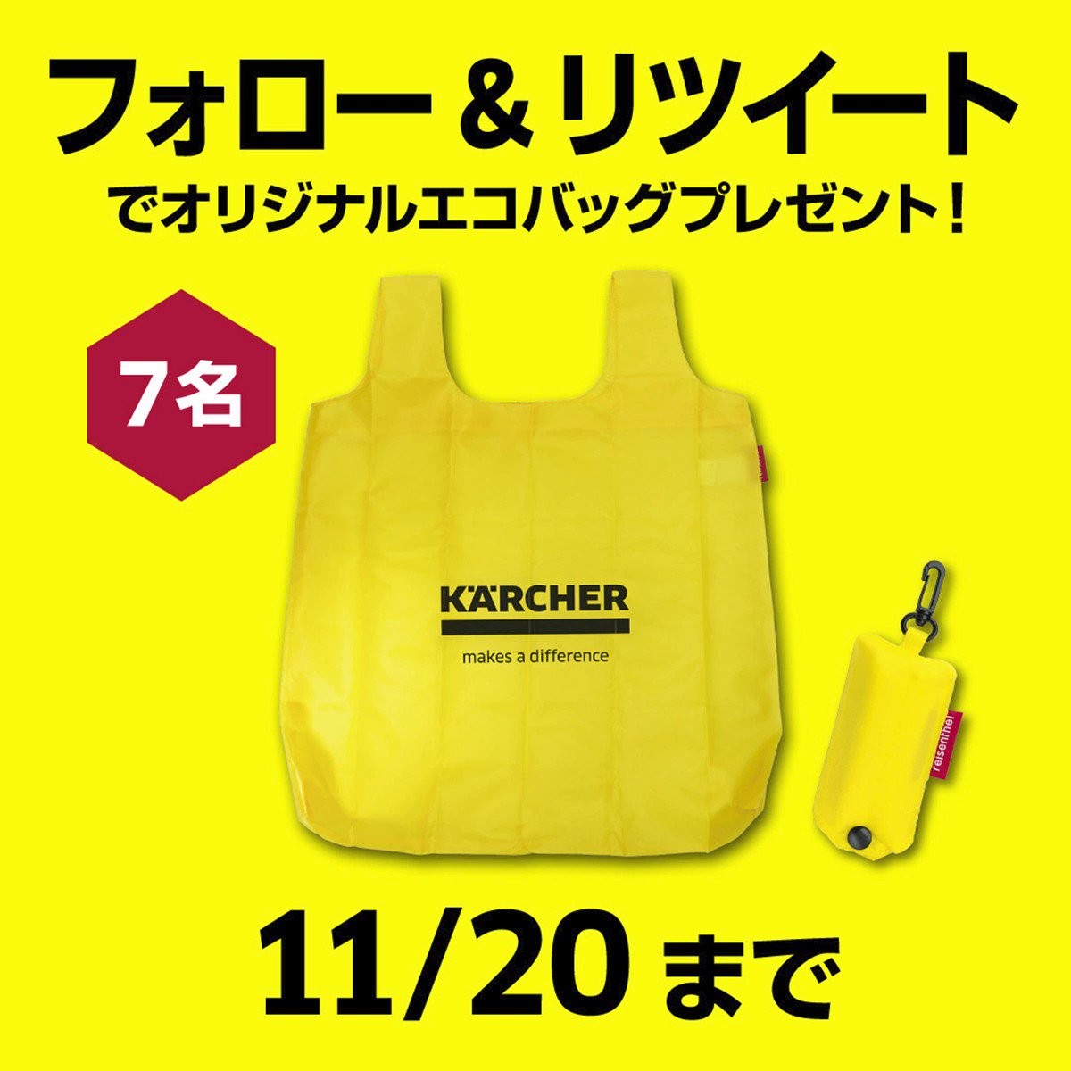 SALE／58%OFF】 KARCHER ケルヒャー エコバッグ