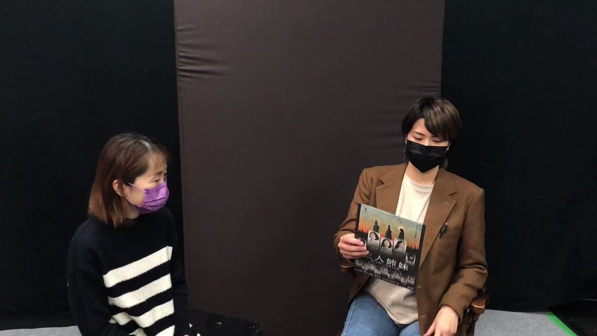 徹子の部屋ヨロシクよしきの部屋🛋️で進行して頂きありがとうございました🥰アンフィーサの老婆らしさに一所懸命になるのではなく各々で生きる、生活や心情が交錯するような平行線のような、、、皆さんと息を合わせて、身分の低い乳母役を地味に、真剣に地味に向かい合っていけたらと思います。 