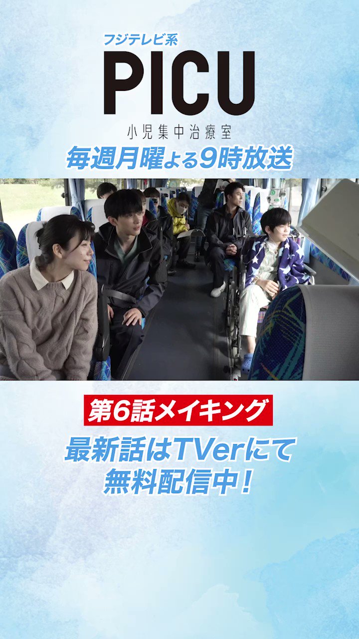 PICU 小児集中治療室 | 宅配DVDレンタルのTSUTAYA DISCAS