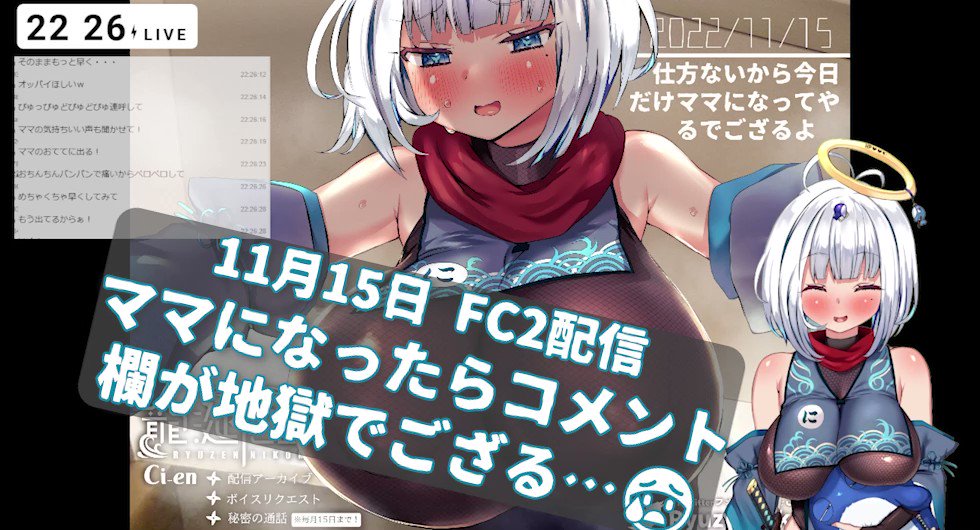 Video by @RyuzenNikomi