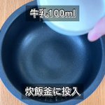 今流行りのアレが炊飯器で作れちゃう!？HMで「巨大台湾カステラ」。
