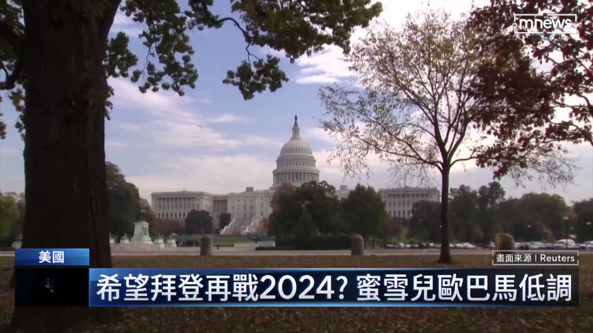 🇺🇸將滿80歲的 ，不僅許多選民認為他別再選總統，連前第一夫人 被問到是否支持拜登？她表示「要再看看」...欲言又止仍不表態。😶 --- 下載🔜 https://t.co/Mm5ohZMKps