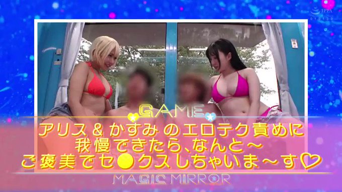 マジックミラー号×Materiall セックスontheビ… https://t.co/9ubEyteb9C