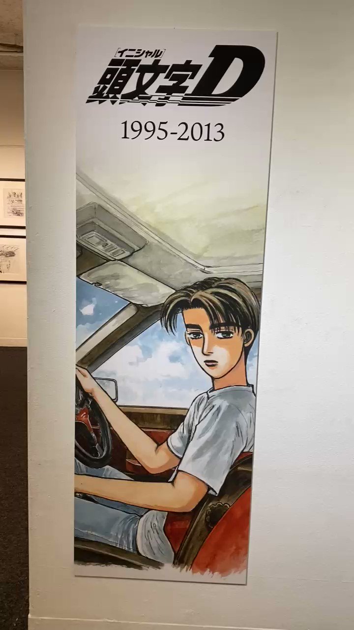 頭文字Ｄ』公式 (@initialD_PR) / Twitter