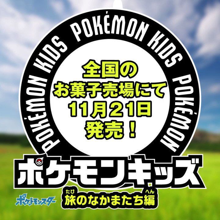 バンダイ ポケモンキッズ アニメセレクション 全17点 DP 廃盤食玩 限定
