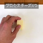 これはお酒がよく進みそう!見た目的にもすごく美味しそうな、生ハム×チーズレシピ!