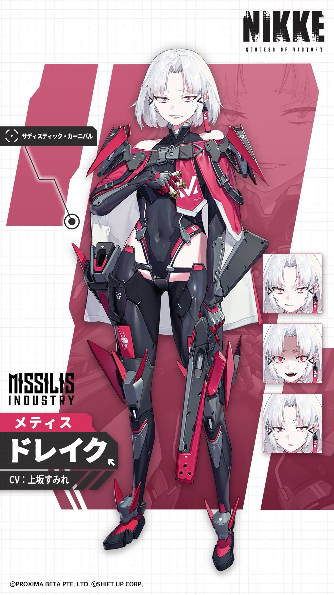 完璧すぎて可愛げがない 公式】勝利の女神：NIKKE on X:  ボード用付属品・消耗品