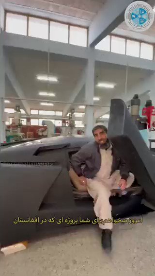 Афганский спорткар