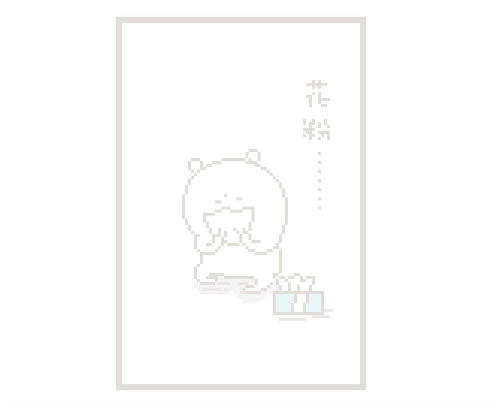 自分ツッコミくま　聖夜感 自分ツッコミくま10th - Search / X