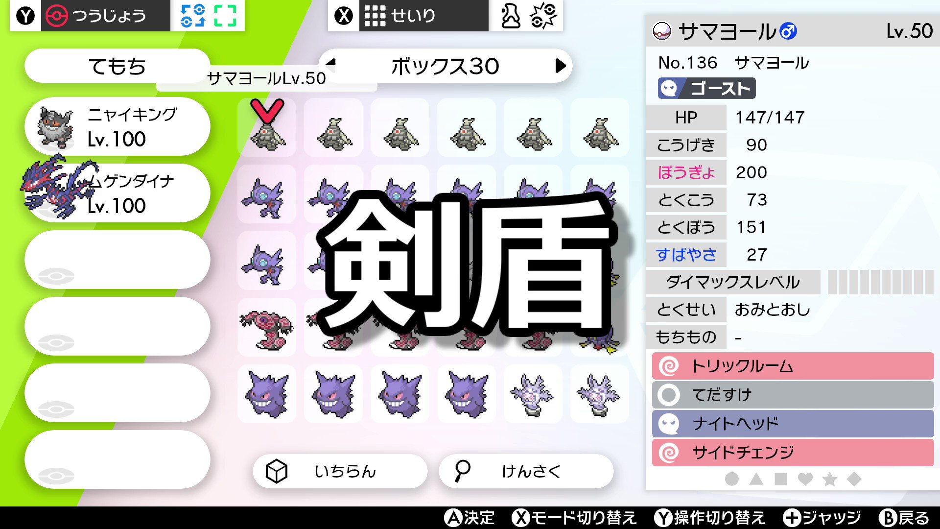 パデック ポケモンsvは処理落ちとかバグよりもボックスが剣盾から劣化してる点が問題だと思う アイコンの読み込みが遅い 持ち物のワンボタン移動が出来ない ポケモンを掴んでるとボックス一覧に移れない 今まで出来たことが出来なくなってるのは不便
