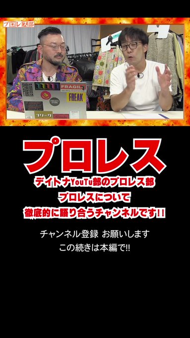 鈴木みのる の評価や評判 感想など みんなの反応を1週間ごとにまとめて紹介 ついラン