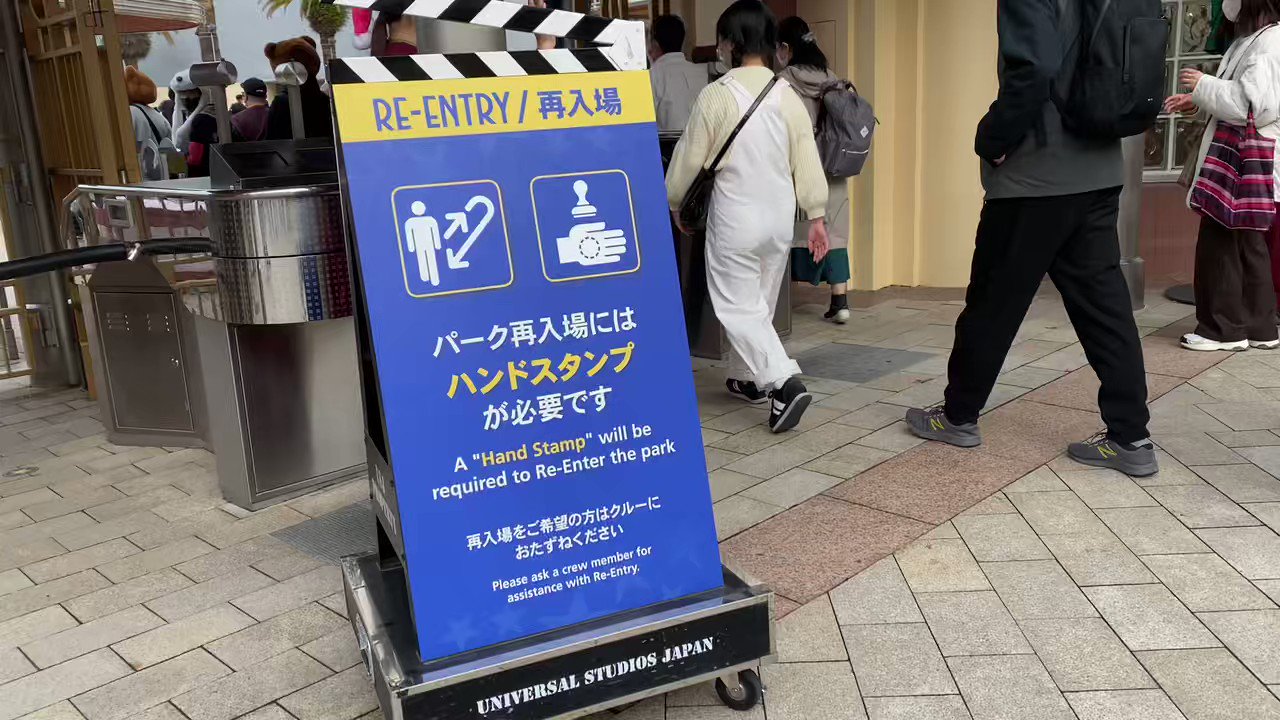 Usj情報局 L C A Studios この土日のusjは 年間パス以外のゲストでも再入場が可能だったようです 懐かしい スタンプ Usjファン T Co Iplnsgzh6c Twitter