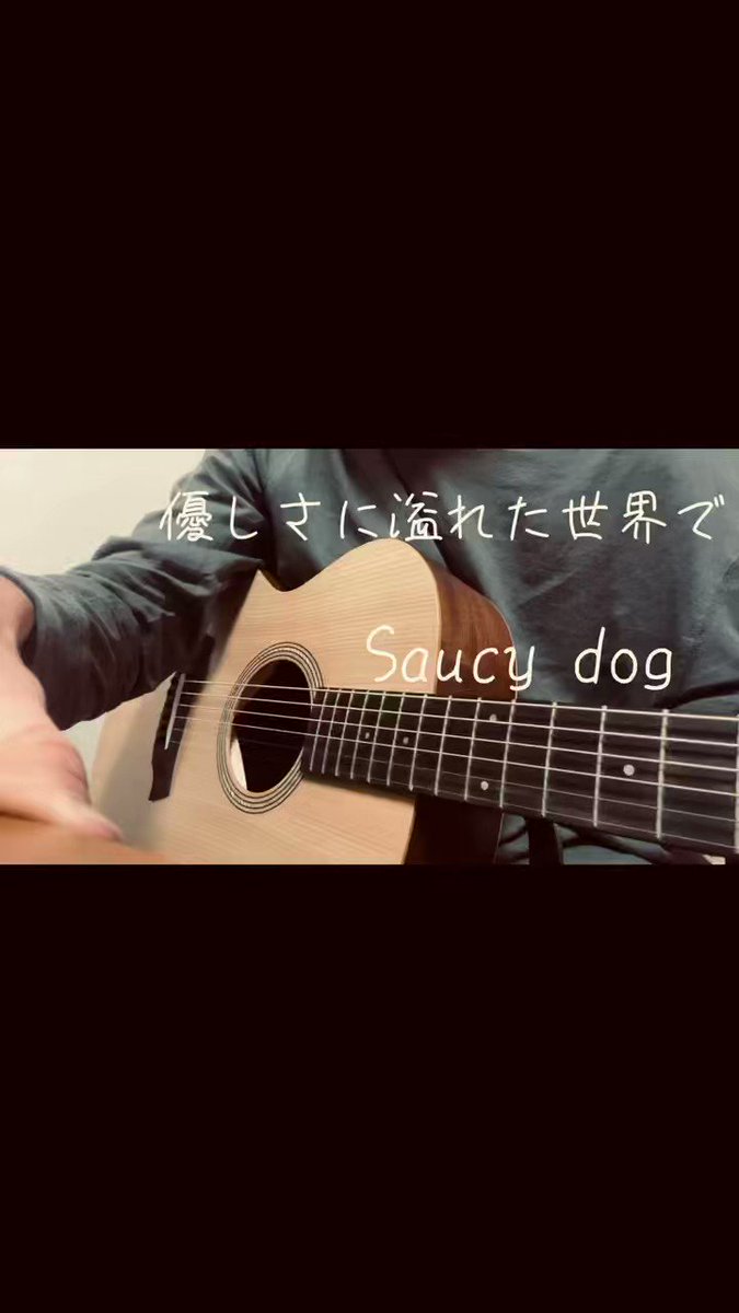最大87%OFFクーポン Saucy Dog ロケット 世界の果て CD mandhucollege