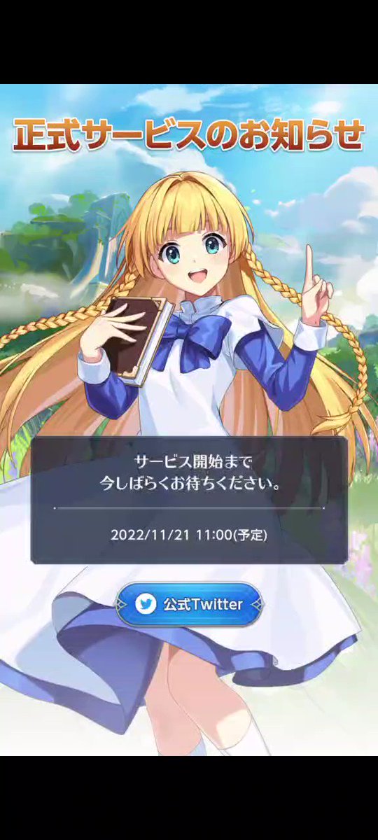 軽量な折り畳み自転車 【ラスト】テイルズウィーバー ルーンの子供たち