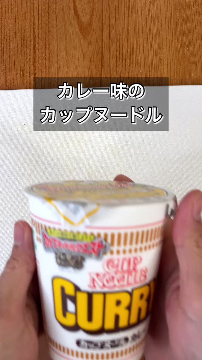カップヌードルが炊き込みご飯に！？炊飯器でアレンジレシピ。