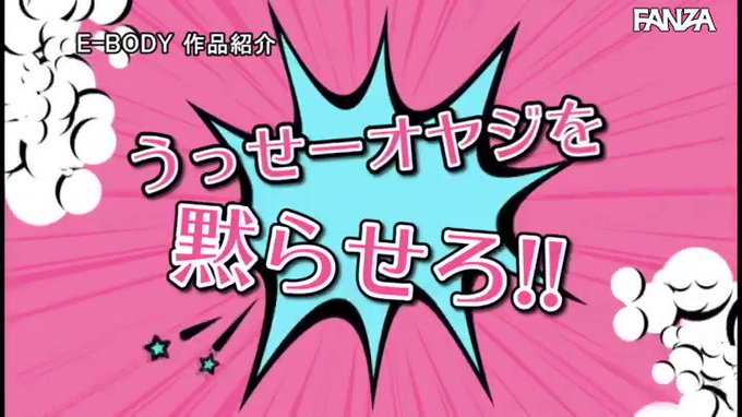 ⭐️【セール】⭐
    ～11月23日(水) 朝10:00 まで  200円～
️
イッた直後に追撃パイズリして喘ぐオヤジはデカ乳プレスで黙っ… https://t.co/4RcGpDFkcO