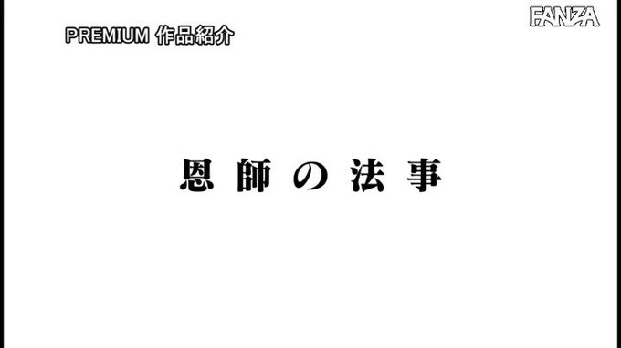 法事で久しぶりに再会した同級生たちと泥●乱交してしまった金… 乙アリス https://t.co/wNKY4FAgrH