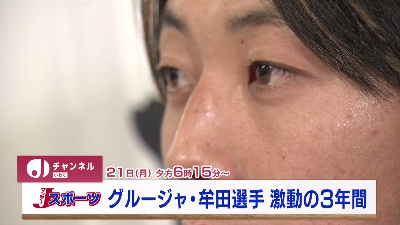 岩手朝日テレビ on Twitter 