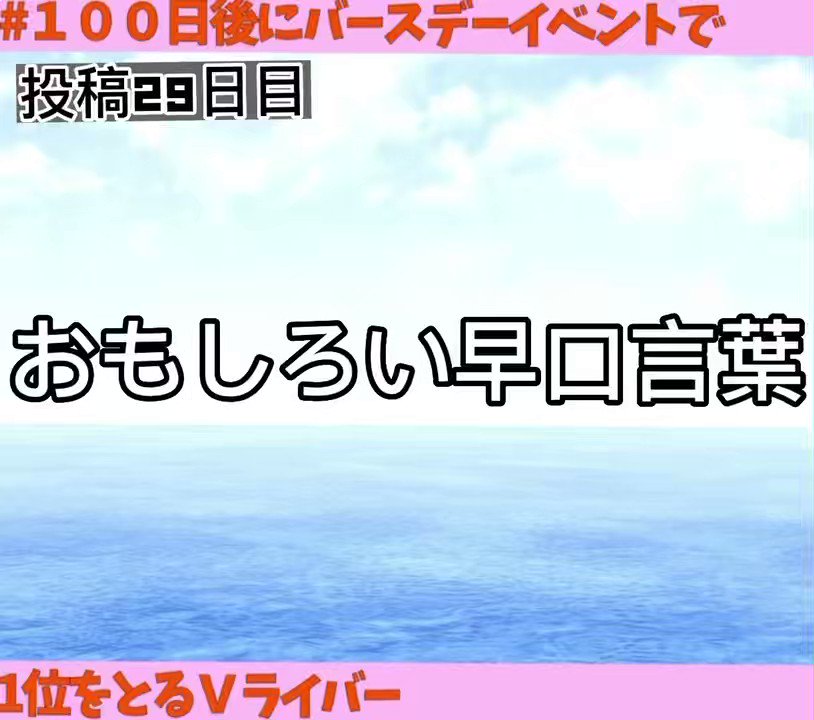 早口言葉 Twitter Search Twitter