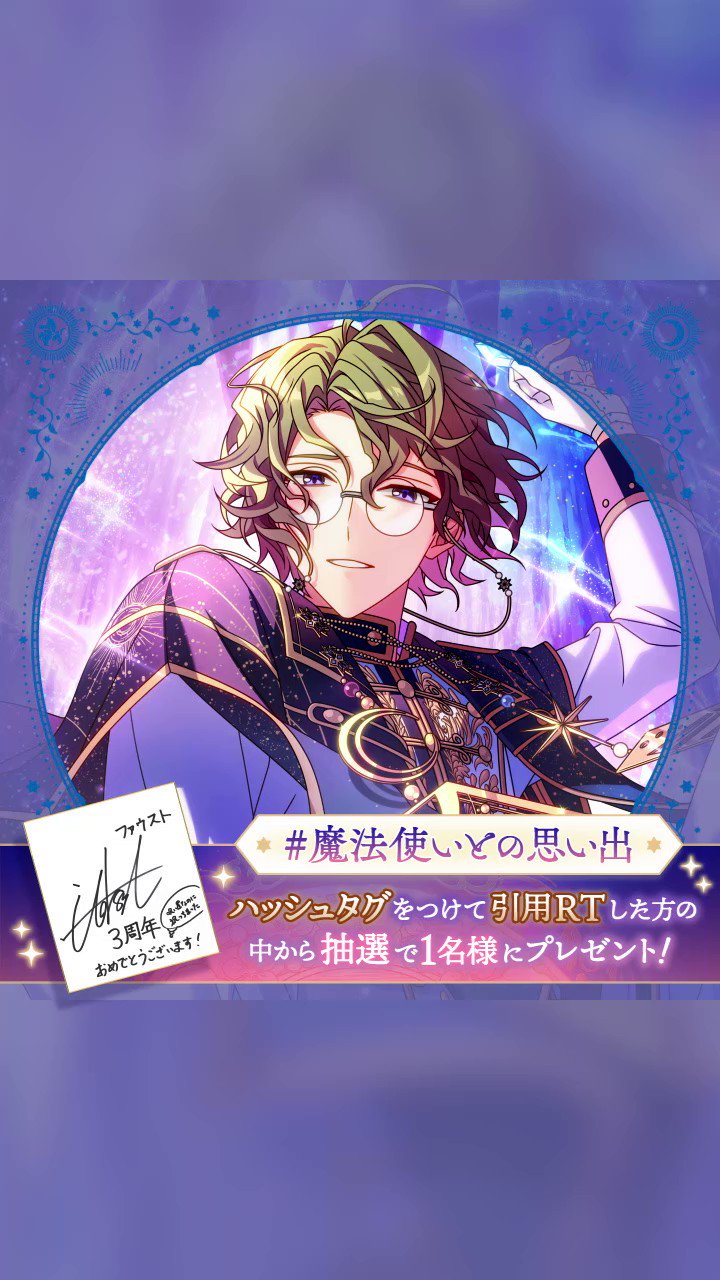 魔法使いの約束【公式】 on X: 