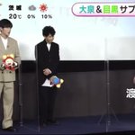 映画『月の満ち欠け』で共演!大泉洋さんと目黒蓮さん!