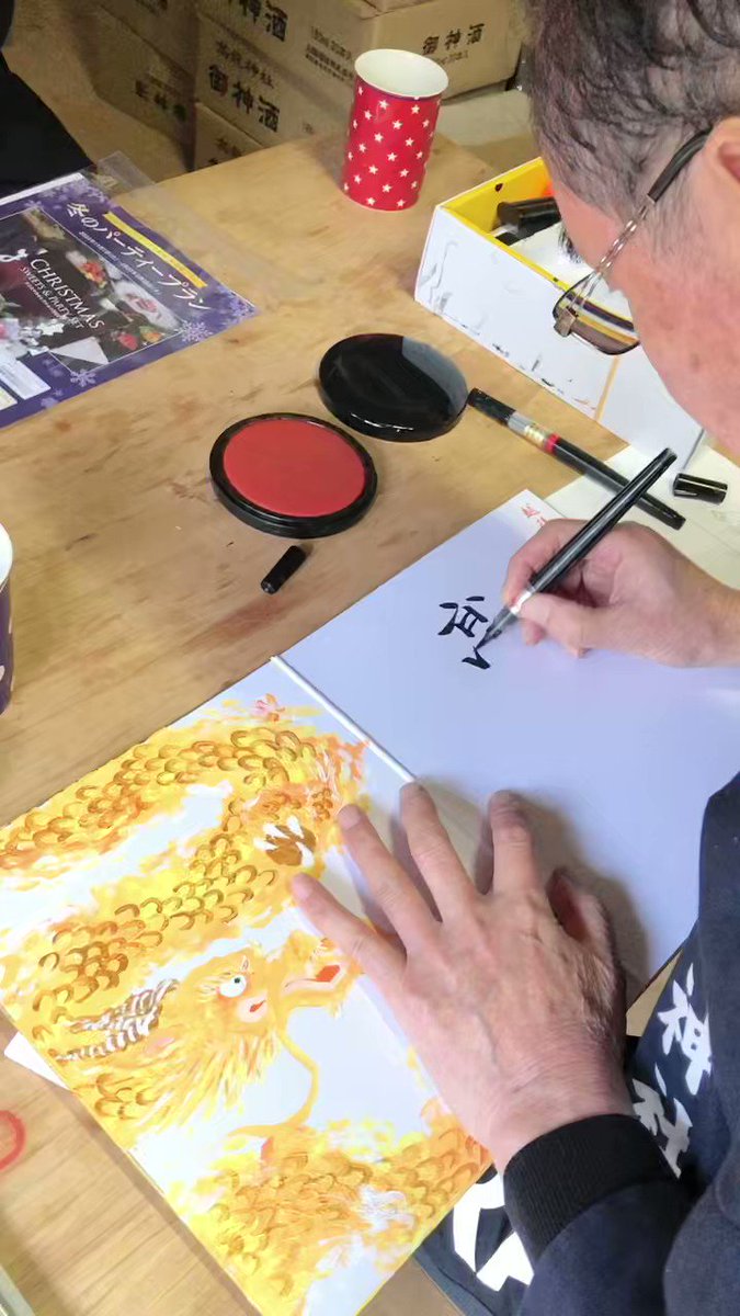 昨日高龍神社の『フォロワーさんありがとうプレゼント企画』で「神社