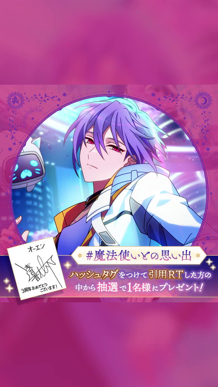 まほやく ネロ サイン色紙 まほやく ネロ サイン色紙 魔法使いの約束【公式】 on X: