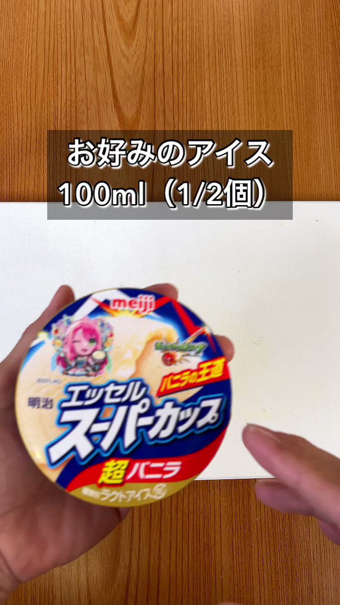 好きなアイスで作れる！簡単美味しい『アイスでレンジマグカップケーキ』♪