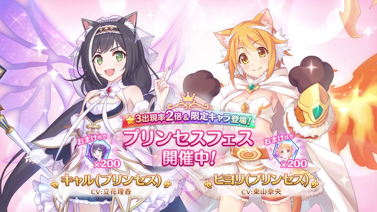 プリンセスコネクト!Re:Dive公式 on X: プリンセスコネクト!Re:Dive公式 on X: