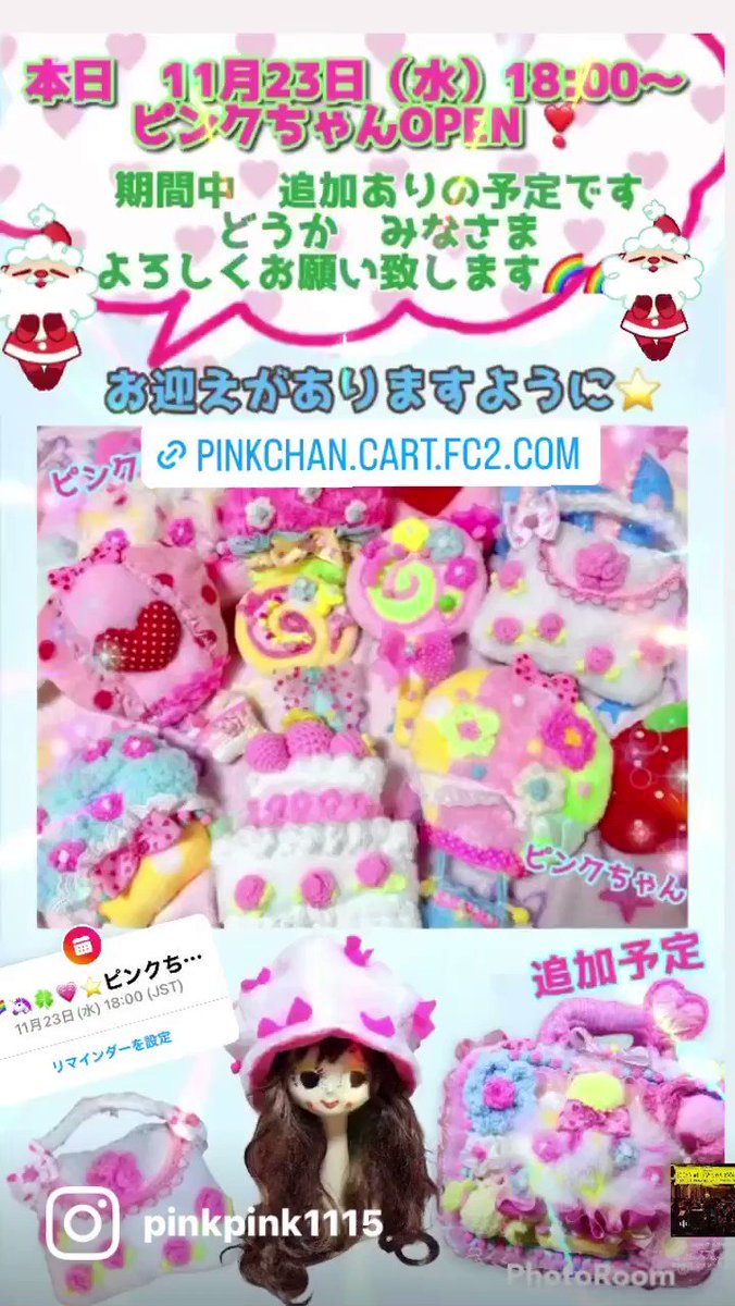ぴんくちゃん♡ご確認お願いします paymentsway.co