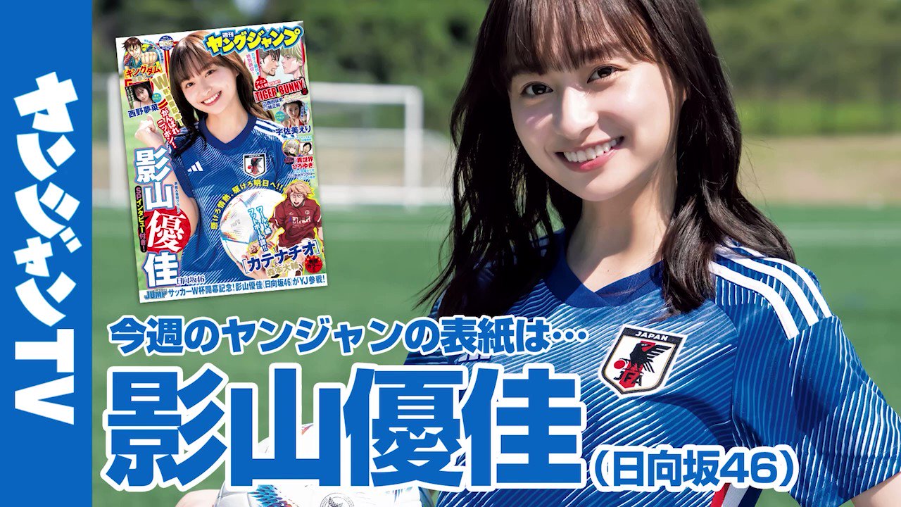 週刊ヤングジャンプ編集部 on X: 