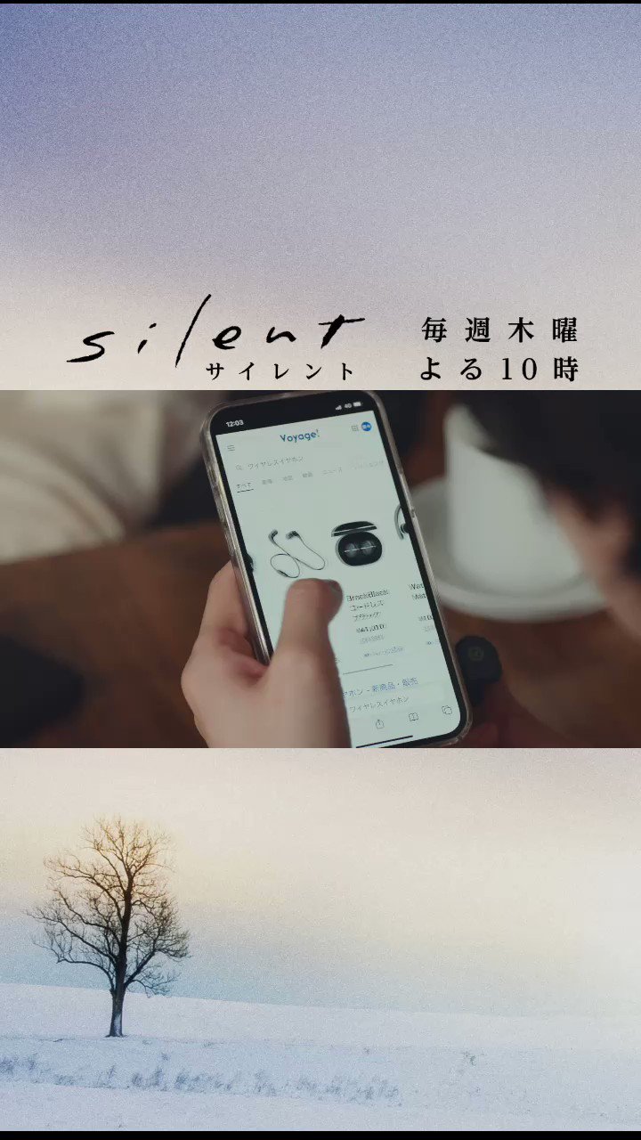目黒蓮 silent 川口春奈＆目黒蓮共演ドラマ「silent」ディレクターズカット版