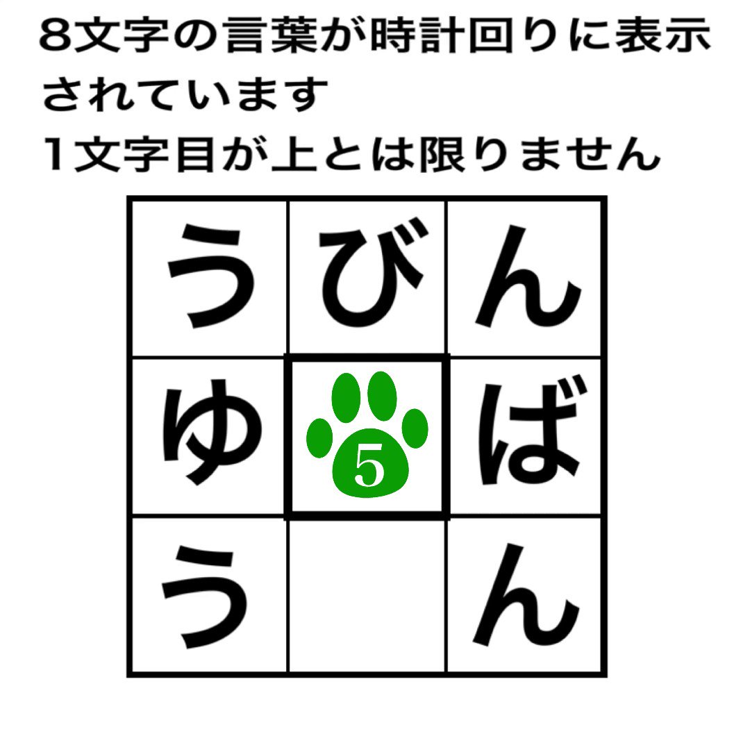 تويتر 虹猫 七色ニャンコ على تويتر フォロワーのみなさん おはようございます いつも いいね Rt ありがとうございます 制限があるのため 全員に返せなくてすいません 毎日脳トレ 曜日別脳トレクイズ 今月から土曜日は 新８文字クイズです 答えは 今日は何の日