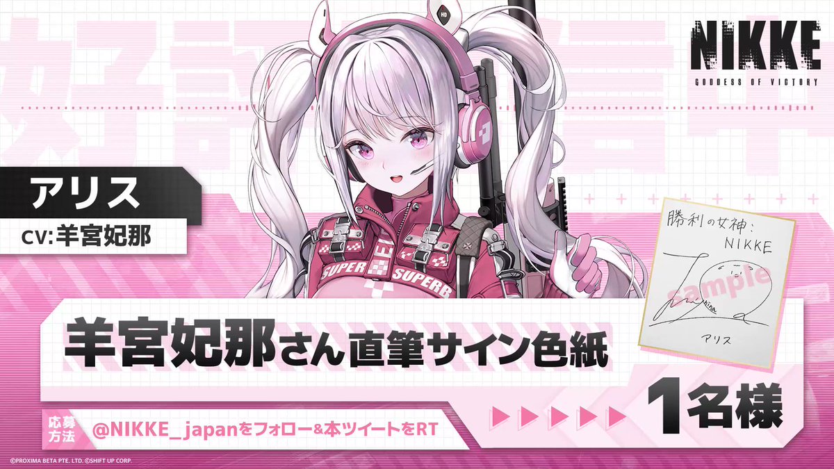 公式】勝利の女神:NIKKE 2.5周年イベント開催中 on X: 公式】勝利の女神:NIKKE 2.5周年イベント開催中 on X: