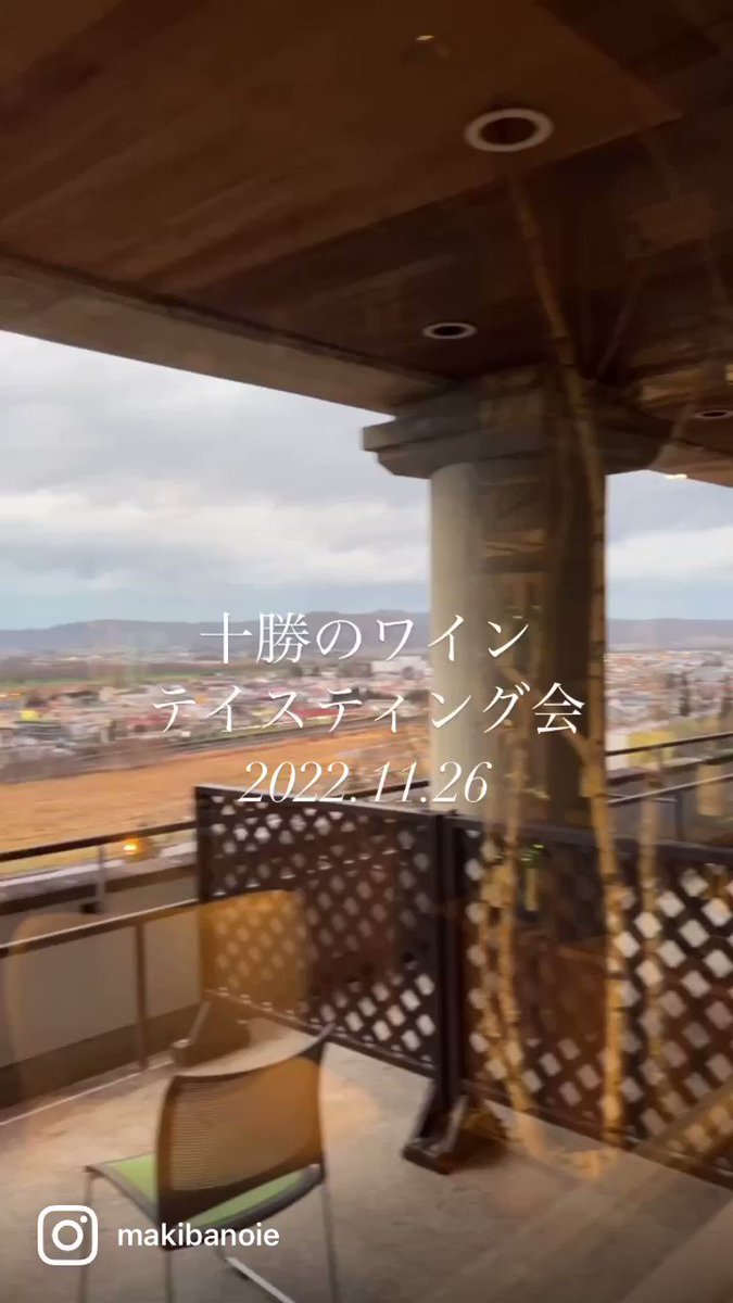 北海道帯広市 【森と空製作】 椅子
